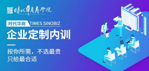 聚焦羊城 探尋廣州優秀的企業管理培訓公司